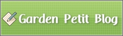 ガーデンプティ ブログ
